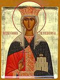 Svētā taisnticīgā Tamāra, Gruzijas (Ibērijas) ķēņiniene
